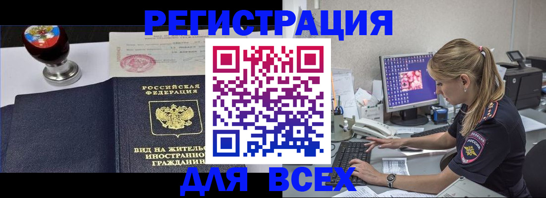 временная регистрация гарантия в Сунже
