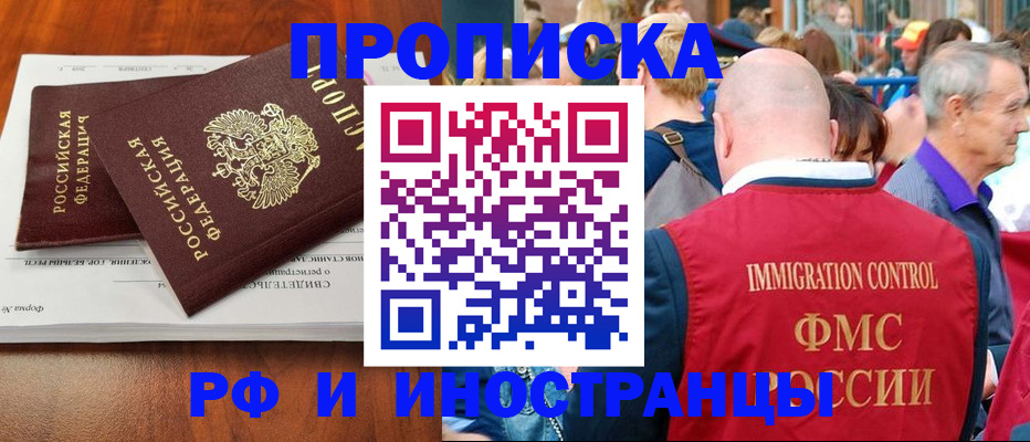 найти адрес прописки в Сунже